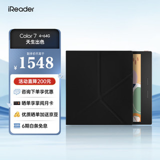 iReader 掌阅 Color7电纸书电子阅读器彩色墨水屏智能学习阅读笔记本7英寸