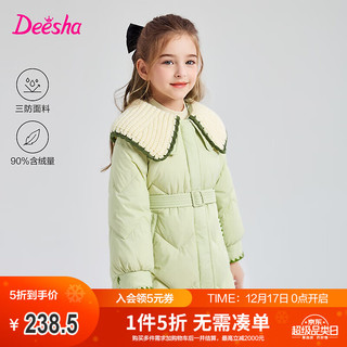 笛莎（DEESHA）童装女童羽绒服2024年冬儿童时尚中长款甜美优雅收腰外套 牛油果绿 140