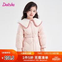 笛莎（DEESHA）童装女童羽绒服2024年冬儿童时尚中长款甜美优雅收腰外套 浅粉色 130