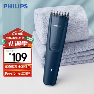 PHILIPS 飞利浦 智能电动理发器成人儿童电推子HC3688