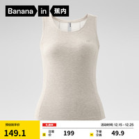蕉内（Bananain）热皮7系女士保暖背心7A抗菌莫代尔运动内搭打底加绒 羊原白 S