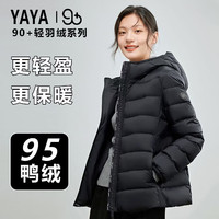 鸭鸭（YAYA）2024秋冬95绒羽绒服女轻薄款连帽保暖短款外套 黑色 M