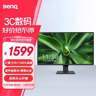 BenQ 明基 BL2790Q 27英寸2K 商务办公护眼 100Hz高刷 硬件滤蓝光降频闪莱茵认证 智慧爱眼电脑显示屏