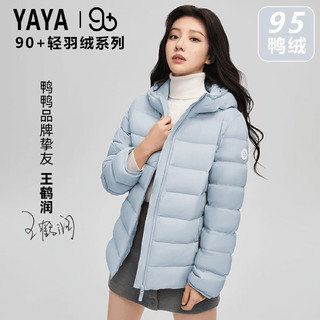 鸭鸭（YAYA）2024秋冬95绒羽绒服女轻薄款连帽保暖短款外套 浅蓝色 S