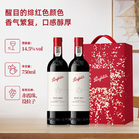 Penfolds 奔富 Bin600红酒赤霞珠干红葡萄酒双支装750