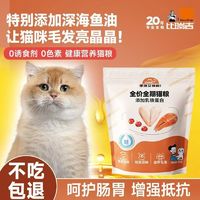 比瑞吉 爱不将就乳铁蛋白全价猫粮成猫幼猫通用高蛋白猫粮食20斤装