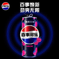 88VIP：pepsi 百事 可乐 无糖树莓味 汽水碳酸饮料 细长罐330ml*24罐 整箱0糖0卡