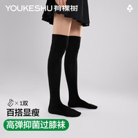 有棵树过膝袜女四季保暖抑菌护膝黑色显瘦大腿袜女士长筒袜压力小腿袜