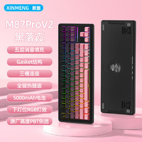 XINMENG 新盟 M87PROV2 87键 三模机械键盘 月夜侧刻 乌梅子轴 RGB