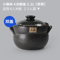 GUEN 日本砂锅耐高温五郎  小森林土锅 煮饭 煲汤 熬粥 炖肉 小森林4合