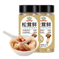 吉得利 松茸粉 代替盐鸡精 调味料