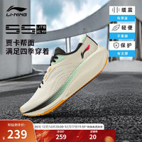 LI-NING 李宁 吾适5S lite 2.0 V2丨跑步鞋男子2024秋季慢跑运动鞋ARSU075 米白色-5 42