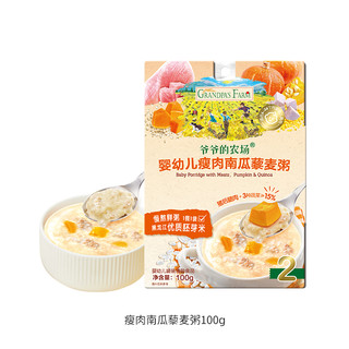 88VIP：Grandpa's Farm 爷爷的农场 GRANDPA'S 爷爷的农场宝宝辅食婴幼儿有机蔬菜胚芽米营养粥100g多口味即食