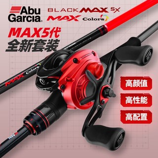 Abu Garcia 阿布加西亚 阿布彩虹竿魄动红枪柄路亚竿套装b5水滴轮枪柄远投翘嘴鳜鱼钓鱼竿