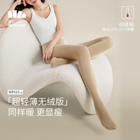 蕉下 丝袜女士连裤袜秋冬保暖光腿神器美腿塑型防勾丝打底裤袜 浅米肤