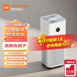 Xiaomi 小米 MI）米家空气净化器