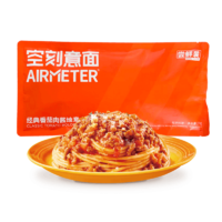 AIRMETER 空刻 意面 经典番茄肉酱烩意大利面 270g 尝鲜装