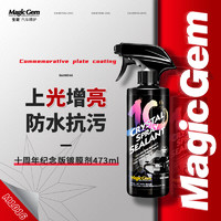 Magic Gem 宝能 汽车镀膜剂 473ml