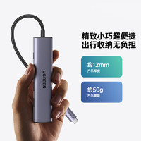 移动端、京东百亿补贴：UGREEN 绿联 Type-C扩展坞转HDMI拓展坞USB3.0分线器转换器适用Macbo  HDMI+USB*3+PD