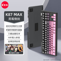 KZZI 珂芝 k87Max机械坨有线蓝牙2.4G三模连插拔RGB灯光gasket碳纤纹理侧刻 K87MAX黑莓粉侧刻-风雨轴V2