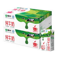 88VIP：MENGNIU 蒙牛 全脂纯牛奶250ml×21包*2箱