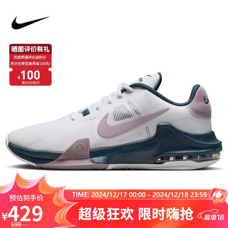 耐克NIKE篮球鞋男子减震AIR MAX IMPACT 4运动鞋DM1124-102白43 DM1124-102白/浅紫-海蓝-灰