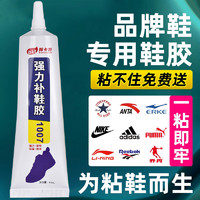 bankate 邦卡特 补鞋专用胶水 1007鞋厂鞋胶 60ml 送工具