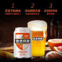 珠江啤酒 比利时风味白啤 330mL*6罐