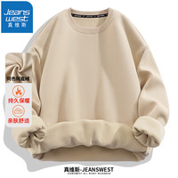 真维斯（JEANSWEST）纯色圆领加绒卫衣男秋冬款简约百搭休闲外套青少年户外百搭打底衫 卡其 M
