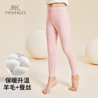 YeeHoO英氏男童女童儿童保暖裤加绒加厚秋冬季中大童秋裤 粉红色-女童 160cm