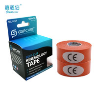GSPCARE 运动肌肉贴2卷