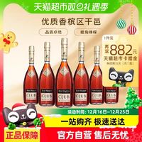 88VIP：人头马 CLUB特级干邑白兰地 700ml*6瓶