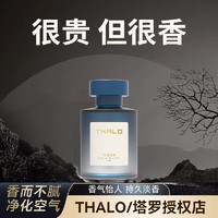 Thalo 塔罗 男士车载香薰 山海相见 花茶香 1瓶