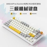 AJAZZ 黑爵 AK816 81键 2.4G蓝牙 多模无线机械键盘