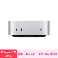 Apple 苹果 Mac mini 2024 迷你主机（M4(10+10)、16GB、256GB SSD）