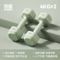帝威哑铃女士家用包胶小哑铃器材儿童初学者瑜伽塑形男士锻炼臂肌 【青提绿】4kg*2 塑形进阶