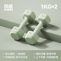 帝威哑铃女士家用包胶小哑铃器材儿童初学者瑜伽塑形男士锻炼臂肌 【青提绿】1kg*2 选择