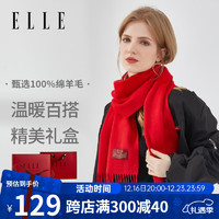 ELLE 她 100% 纯羊毛围巾 男女士冬季保暖披肩妈妈送礼生日礼物送长辈