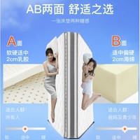 20点开始：YANXUAN 网易严选 100天免费试睡！乳胶席梦思AB面弹簧床垫1.8×2米 （京仓闪发）