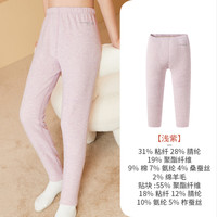 三枪儿童保暖裤秋冬男女童打底裤纯棉秋裤新疆棉刷绒少儿长裤 女童浅紫69094B0