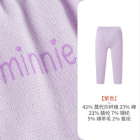 三枪儿童保暖裤秋冬男女童打底裤纯棉秋裤新疆棉刷绒少儿长裤 女童浅紫6D066B0