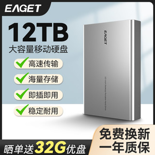 忆捷10t移动硬盘3t外置大容量高速游戏盘12t机械存储外接桌面硬盘 3TB 3.5寸※约平板大小【大容量移动硬盘】★★送防滑底座★一年质保