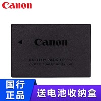 移动端、京东百亿补贴：Canon 佳能 相机原装电池LP-E17佳能200D二代 R8 R10 R50 750D  800D 850D M6二代电池充电器 佳能LP-E17原装电池