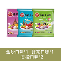 三全炫彩小汤圆彩色小圆子有馅水煮多彩黑芝麻馅糯米小丸子甜品