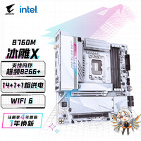 GIGABYTE 技嘉 冰雕X B760M A ELITE X AX M-ATX主板（INTEL LGA1700、B760）