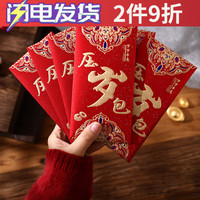 宜思家2024龙年压岁红包结婚新年快乐磨砂过年红包拜年百元千元袋子 压岁包 18个【百元直放】