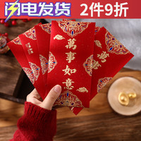 宜思家2024龙年压岁红包结婚新年快乐磨砂过年红包拜年百元千元袋子 万事如意 30个【百元直放】超值