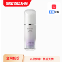 LANEIGE 兰芝 雪纱丝柔防晒隔离乳 紫色 30ml