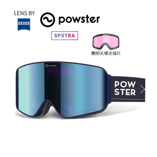 Powster星云系列蔡司磁吸双层防雾滑雪镜专业单双板近视护目眼镜