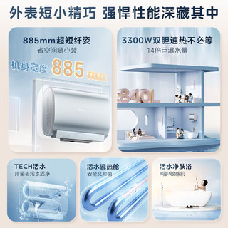 美的（Midea）储水式电热水器家用80升玲珑活水薄短双胆扁桶3300W速热【国补立减20%】水电分离免换镁棒UDpro 80L 3300W 活水薄短双胆扁桶UDpro 稀土免换镁棒